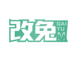 改兔 商标图样