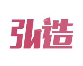 弘造 商标图样