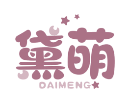 黛萌 商标图样