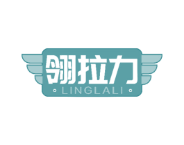 翎拉力 商标图样