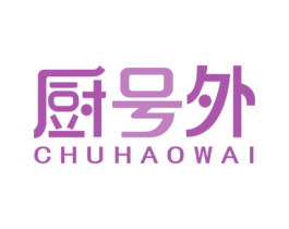 厨号外 商标图样