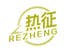 热征 商标图样