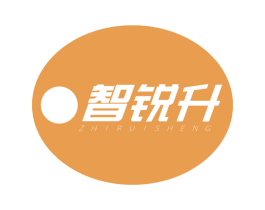 智锐升 商标图样