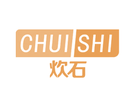 炊石 商标图样