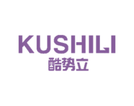 酷势立 商标图样