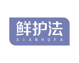 鲜护法 商标图样