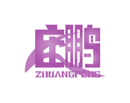 庄鹏 商标图样