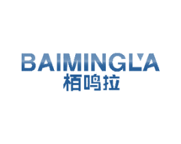栢鸣拉 商标图样