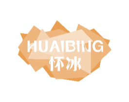 怀冰 商标图样