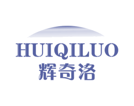 辉奇洛 商标图样