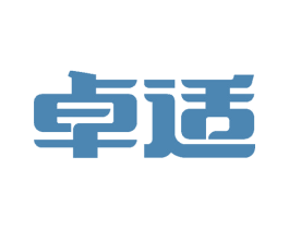 卓适 商标图样