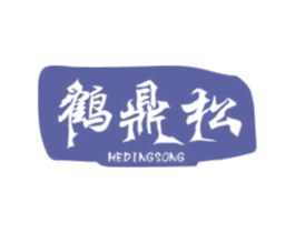 鹤鼎松 商标图样