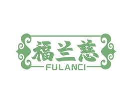 福兰慈 商标图样