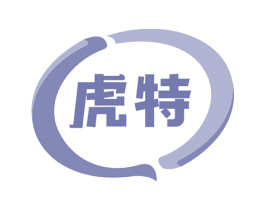 虎特 商标图样