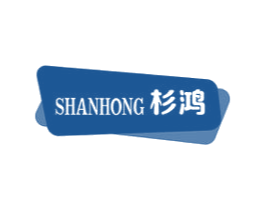 杉鸿 商标图样
