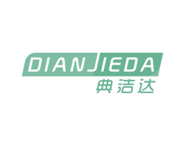 典洁达 商标图样