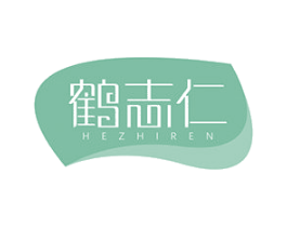 鹤志仁 商标图样