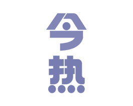 今热 商标图样