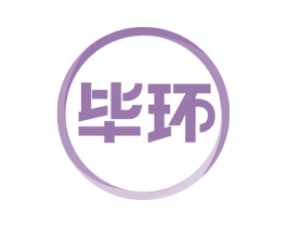 毕环 商标图样