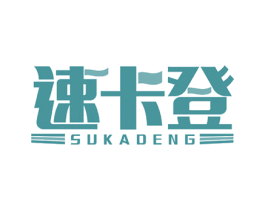 速卡登 商标图样