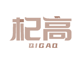 杞高 商标图样