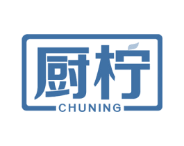 厨柠 商标图样