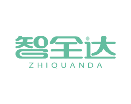智全达 商标图样