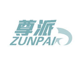 尊派 商标图样