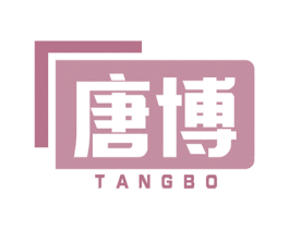 唐博 商标图样