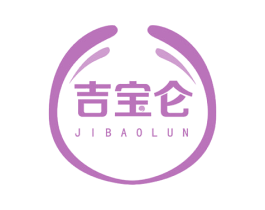 吉宝仑 商标图样