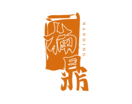 楠鼎 商标图样