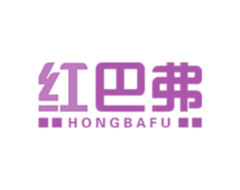 红巴弗 商标图样