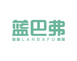 蓝巴弗 商标图样