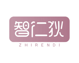 智仁狄 商标图样