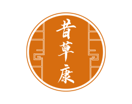 昔草康 商标图样