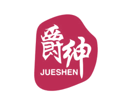 爵绅 商标图样