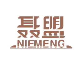 聂盟 商标图样