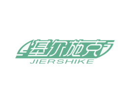 基尔施克 商标图样