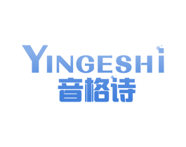 音格诗 商标图样