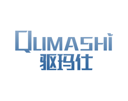 驱玛仕 商标图样