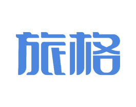 旅格 商标图样