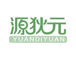 源狄元 商标图样