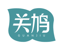关鸠 商标图样