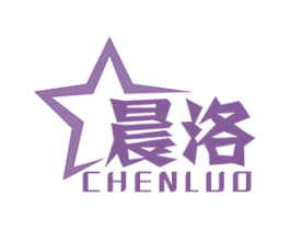 晨洛 商标图样
