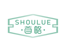 首略 商标图样