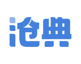 沧典 商标图样