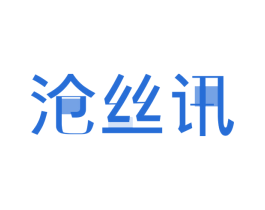 沧丝讯 商标图样