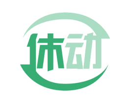 休动 商标图样