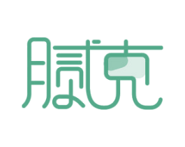 腻克 商标图样