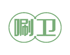 唰卫 商标图样